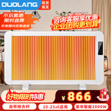 多朗 清仓碳晶石墨烯取暖器电暖器家用电暖气片对流式暖风机速热壁挂浴室取暖器 豪华智能款2000W