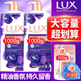力士（LUX）沐浴露液乳大瓶家庭套装持久留香水保湿嫩肤男女士通用淋浴露 幽莲魅肤（浓郁墨兰香） 【超值1200g】1kg*1瓶+粉樱200g