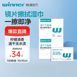 镜片擦拭湿巾10*15cm大尺寸独立眼镜手机电脑屏幕清洁速干200片