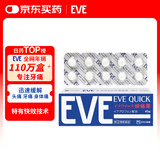 EVE日本白兔EVE蓝色止疼药 头痛牙痛神经痛痛经姨妈痛感冒发热扑热息痛甲流感冒用药 升级版布洛芬40粒