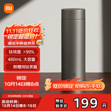 米家钛保温杯Ti2 茶水分离杯 纯钛大容量杯子 480ml  男女士水杯