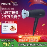 飞利浦（PHILIPS）电吹风机 3系小花筒 低温速干大功率 负离子护发黑蓝 可折叠吹风机学生宿舍专用 生日礼物