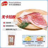 Prosciuttidoro烟熏培根120g*5 早餐三明治面包手抓饼配菜猪五花肉原料 净重600g