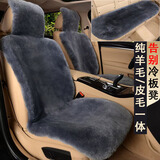 明仔 汽车坐垫冬季纯羊毛坐垫保暖毛皮一体厚羊毛座垫车用后排座椅垫 灰色-三件套 本款适合99%车型-下单备注