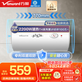万和（Vanward）【小白云T4】60升电热水器家用储水式 2200W速热节能出租屋小型专利防电墙保护国家补贴15%