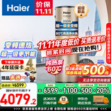 海尔（Haier）空气能热水器200升家用商用超一级能效全变频新能源热泵80℃高温净洗智控中央电热家电国家补贴20% 200升超一级全变频80℃高温洗