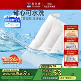 富安娜儿童 枕头芯学生枕芯 可水洗枕头纯棉面料水洗枕学生款 60*38cm