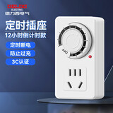 德力西（DELIXI）定时插座/定时开关 定时器排插 电动车防过充 12小时机械款 国标电子通断电 