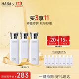 HABA 润泽柔肤水 G露温和爽肤水化妆水补水保湿护肤精华 生日礼物 【囤货3瓶装】G露180ml*3