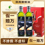 蓓琳娜（BELLINA）【保真橄榄油】欧洲原装进口100%特级初榨橄榄油750ml*2礼盒团购