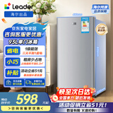 Leader小冰箱海尔智家出品迷你家用一级能效宿舍出租房办公室93升小型节能省电单门冷藏多档调温电冰箱 Leader单门小冰箱93升一级能效