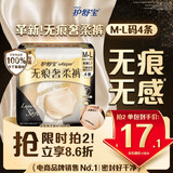 护舒宝无痕奢柔安睡裤M-L码4条安心裤夜安裤安全裤裤型卫生巾自营密封