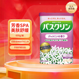巴斯克林日本原装 入浴剂 泡澡浴盐全身spa水疗助眠缓解疲劳舒缓放松心情 茉莉香 600g