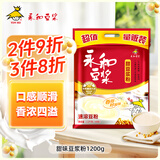 永和豆浆甜豆浆粉1.2kg 30g*40小包 高蛋白 非转基因即食代餐 量贩装