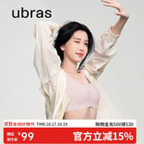 ubras虞书欣同款无尺码背心文胸女士内衣女隐形粉底液内衣兰花烟常规
