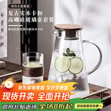青苹果新中式冷水壶 耐热玻璃围炉煮茶 泡茶壶凉水壶 花茶壶 1.9升