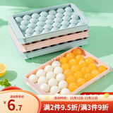 渊协冰球模具威士忌冻冰块圆球家用制冰器磨具自制冰盒冰箱球形冰格 粉色【3个装99格】