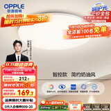 欧普（OPPLE）24瓦吸顶灯客厅卧室灯智控快装LED灯饰简约风10㎡呵护光 冰玉III