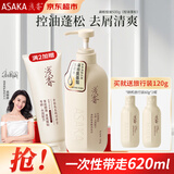 浅香（ASAKA）去屑洗发水控油蓬松女士洗头膏滋润护发洗发露留香【高圆圆同款】 扁柏控油500g（控油蓬松）