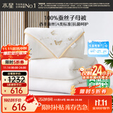 水星家纺蚕丝被100%蚕丝冬被子冬季子母被二合一被芯约8.2斤200×230cm