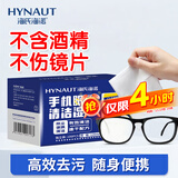 海氏海诺眼镜清洁湿巾一次性镜片湿巾擦手机屏幕速干不伤镜片大尺寸106片