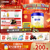 飞鹤星飞帆 婴幼儿奶粉2段(6-12个月) 700g*6【28天新鲜直达】 5HMOs