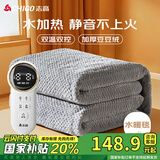 志高（CHIGO）双人自动断电双温双控水循环水暖炕电热毯电褥子防漏电1.5x1.8米