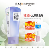 隆力奇云川归海凝时臻护蛇油护手霜滋养修护保湿抗皱紧致舒缓肌肤50g