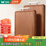 双枪乌金檀木整木菜板 百年龄砧板家用切菜案板抗菌实木菜板45*30*2.5