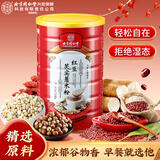 同仁堂红豆芡实薏米粉500g 山药枸杞低脂营养早餐代餐冲泡即食