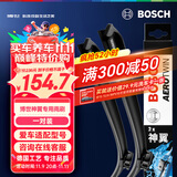 博世（BOSCH）雨刷雨刮器刮片神翼进口26/19(17-21宝马5系520528530540)直插口