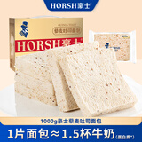 豪士藜麦吐司全麦面包2斤 西式糕点蛋糕早餐0蔗糖健康办公室休闲