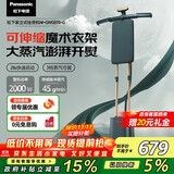 松下（Panasonic）【国家补贴】立式挂烫机手持电熨斗 家用可伸缩魔术衣架 双杆增压蒸汽 高效熨烫 NI-GWG070-G
