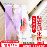 Smorss【2片装】适用抗蓝光 iPhone8 Plus/7Plus/6s Plus钢化膜 苹果8P/7p/6sPlus 全屏覆盖保护膜 白色