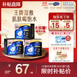 舒蔻Silcot尤妮佳1/2省水湿敷棉化妆棉水疗保湿卸妆绵柔一次性便携240枚