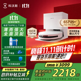 科沃斯T50 PRO扫地机器人扫拖一体自动清洗智能家用双机械臂毛发0缠上下水版国家补贴