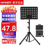 曼尔乐器专业升降琴谱架乐器通用乐谱架谱台1.3米高度