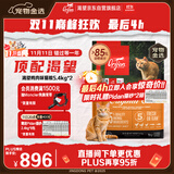 渴望猫粮 成猫幼猫粮 通用原味鸡肉进口5.4kg*2效期26/5