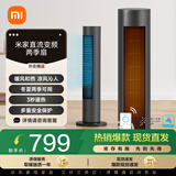 米家小米塔扇 取暖器 凉热风快速切换智能语音控制 三种模式大广角送风暖风机电暖器