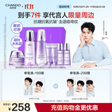 自然堂【龚俊同款】凝时鲜颜水乳套装(冰肌水160ml+乳液120ml)护肤品