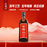 会稽山 纯正五年 半干型 绍兴黄酒 500ml 单瓶装 花雕 
