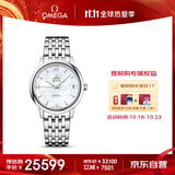 欧米茄（OMEGA）瑞士手表 碟飞系列机械女表424.10.33.20.05.001 11.11提前购