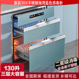 YueYingHua日本樱花消毒柜家用嵌入式大容量高温紫外线消毒烘干臭氧保洁存储碗柜304不锈钢碗架 二星级128升海湾蓝三层304不锈钢开孔高度610