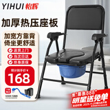 怡辉（YIHUI） 坐便椅老人坐便器家用结实折叠便携移动马桶座椅蹲厕大便坐便凳