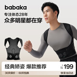 背背佳 新E矫姿带防弯腰端正背部姿势护腰带成人男女 XXXL