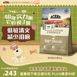 愛肯拿（ACANA）狗粮 鸭肉梨成犬幼犬 低敏去泪痕 全价通用原装进口粮2kg效期26/7