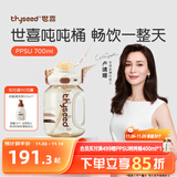 世喜吨吨桶儿童水杯3-6岁直饮吸管杯PPSU大宝宝700ml幼儿园学生水壶