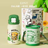嘉特保温杯女士高颜值316L不锈钢水杯儿童吸管杯便携学生杯 脑斧音乐节580ml