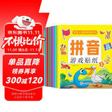 拼音游戏贴纸书（全8册）贴纸书3-6岁儿童贴画 益智早教幼小衔接启蒙认识贴纸书手脑并用幼儿手工游戏童书?书香节阅读节 
