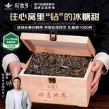 新益号茶叶普洱茶生茶 冰岛地界古树茶生普洱散茶云南松压茶礼盒装1000g